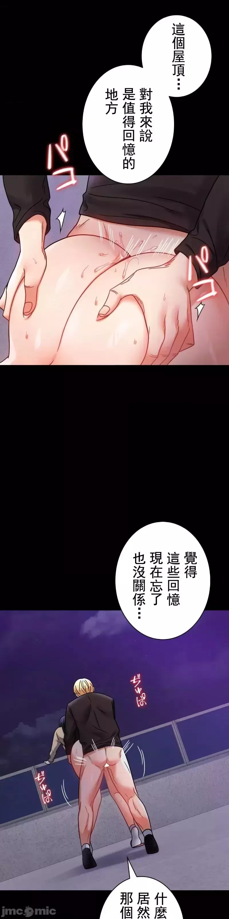 婚外情概率第51話