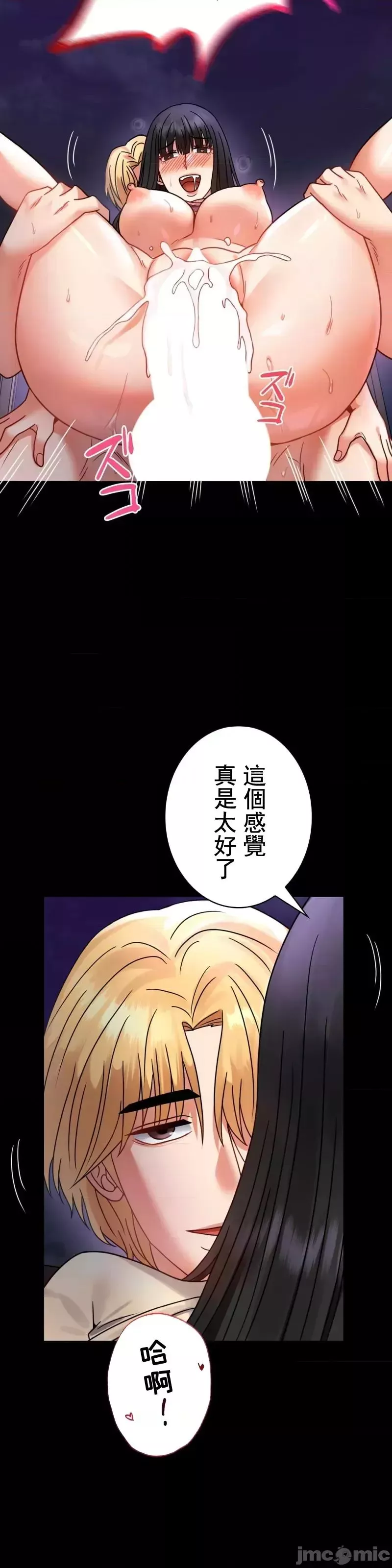 婚外情概率第51話