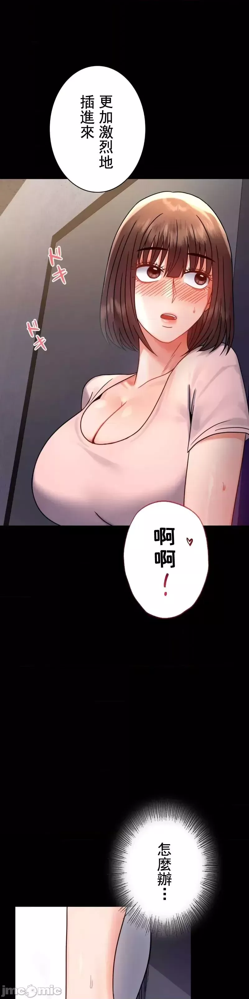 婚外情概率第51話