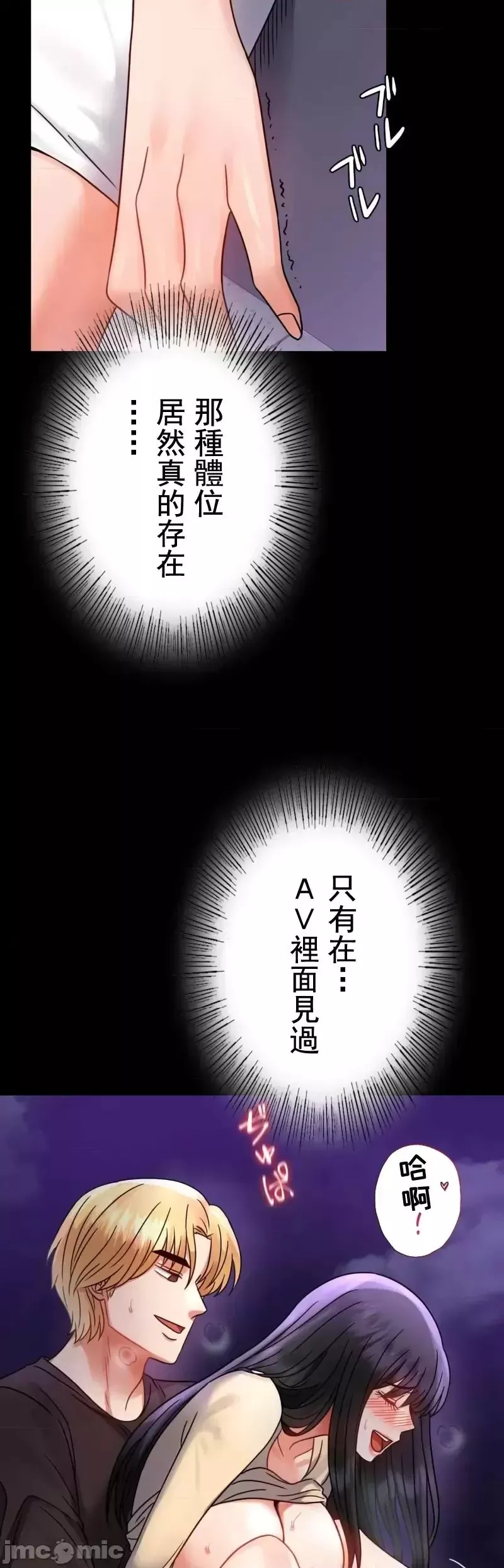 婚外情概率第51話