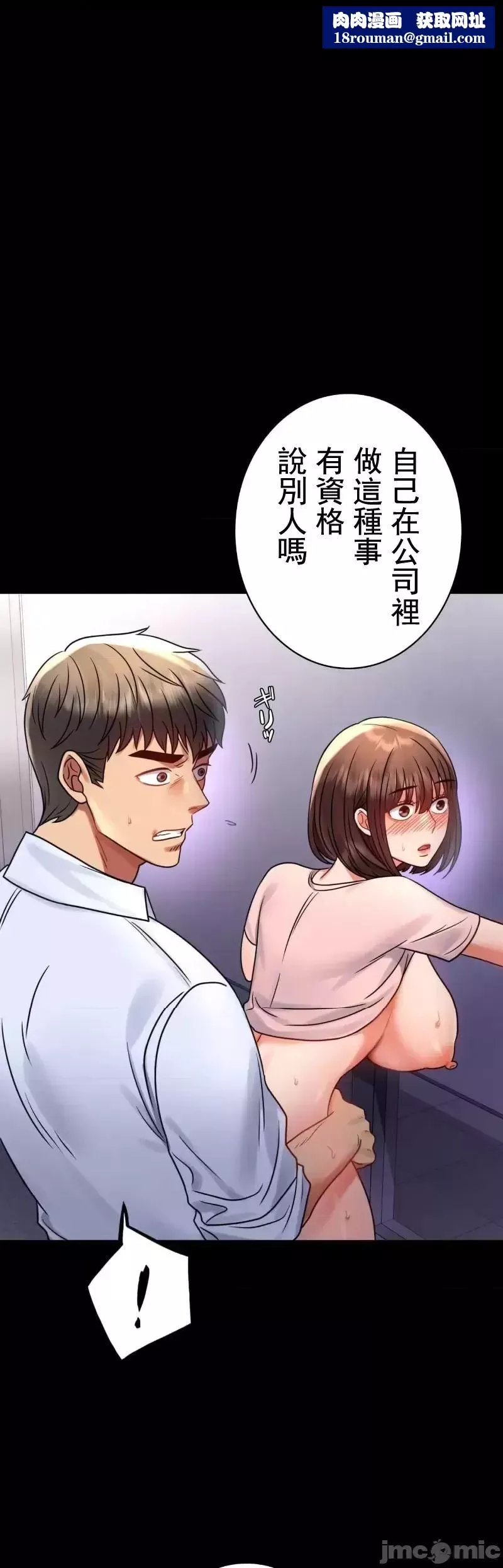 婚外情概率第52話