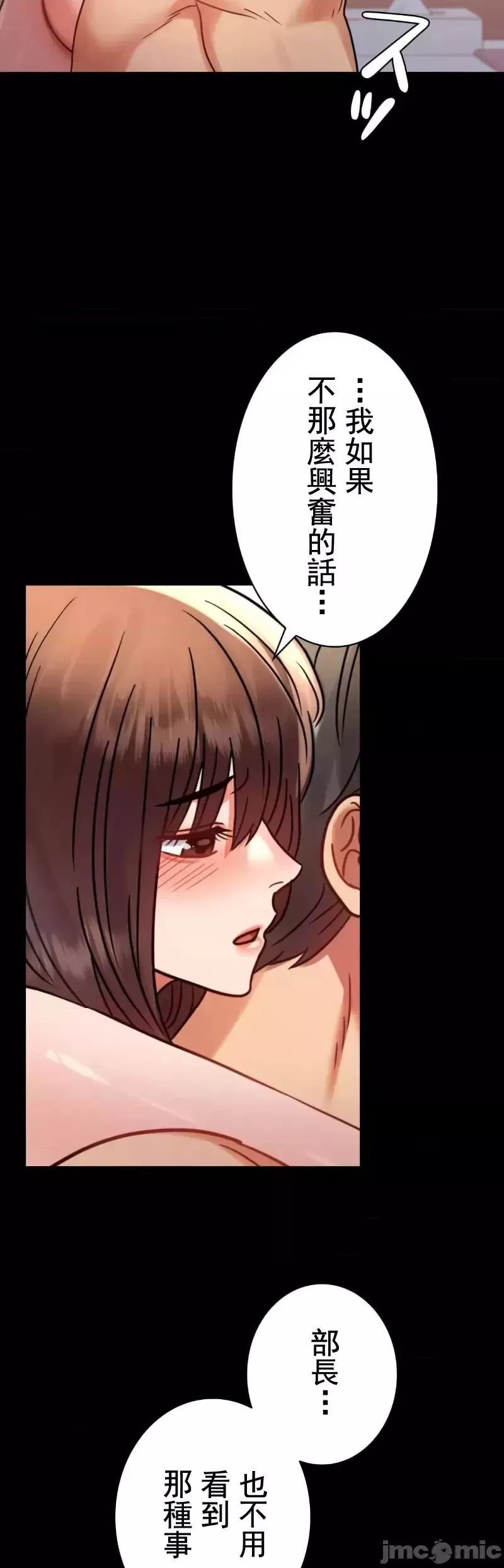 婚外情概率第52話