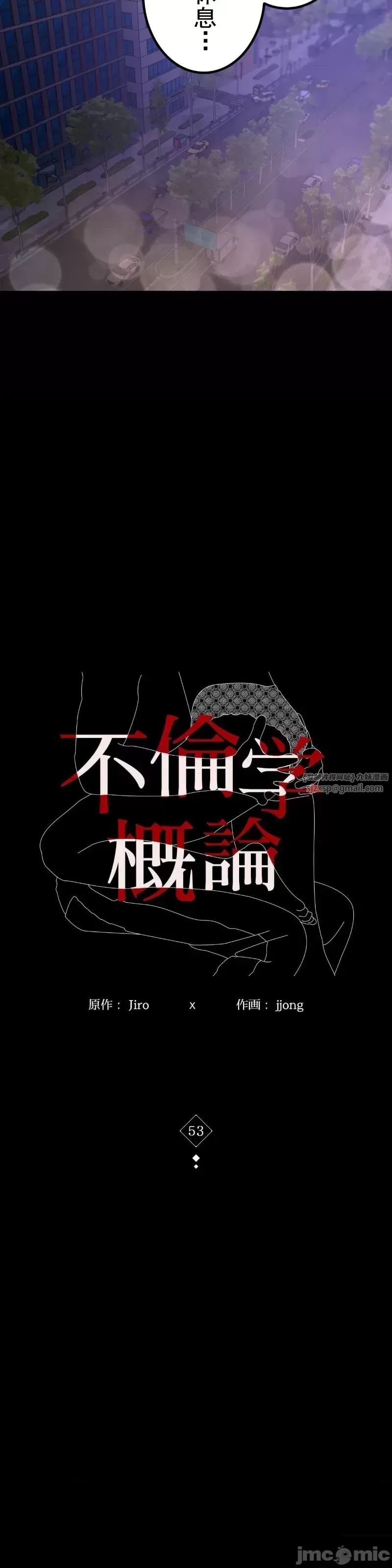 婚外情概率第53话