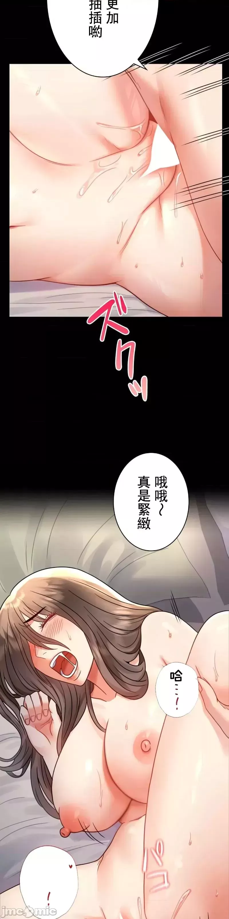婚外情概率第53話