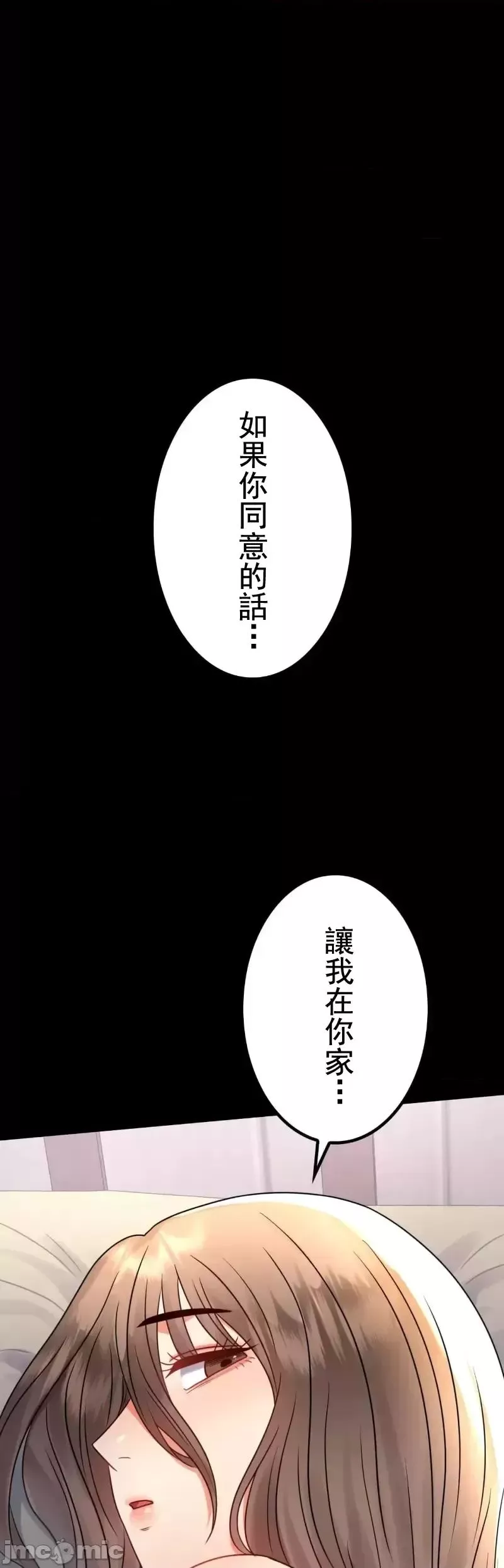 婚外情概率第53話