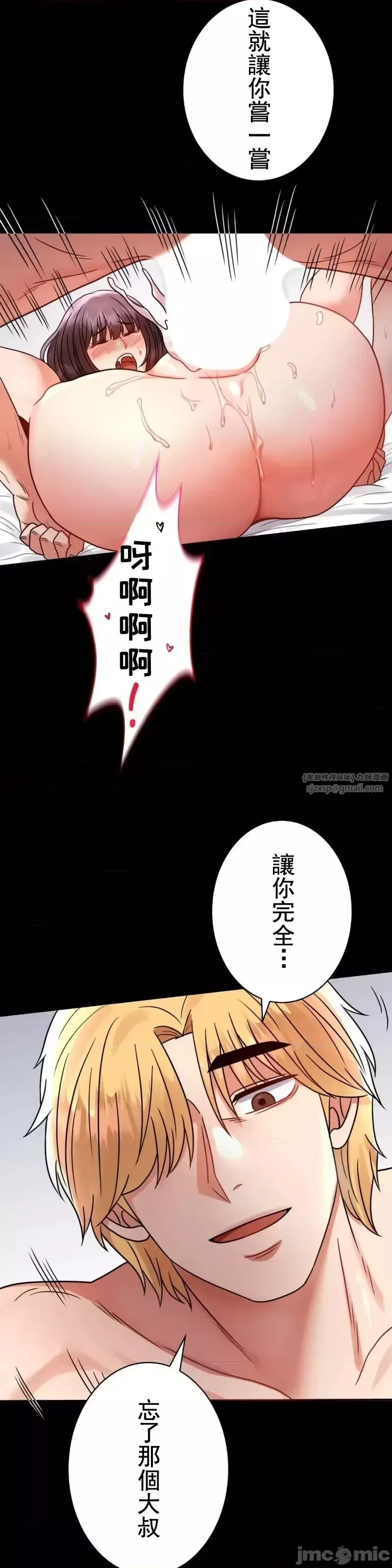 婚外情概率第53話