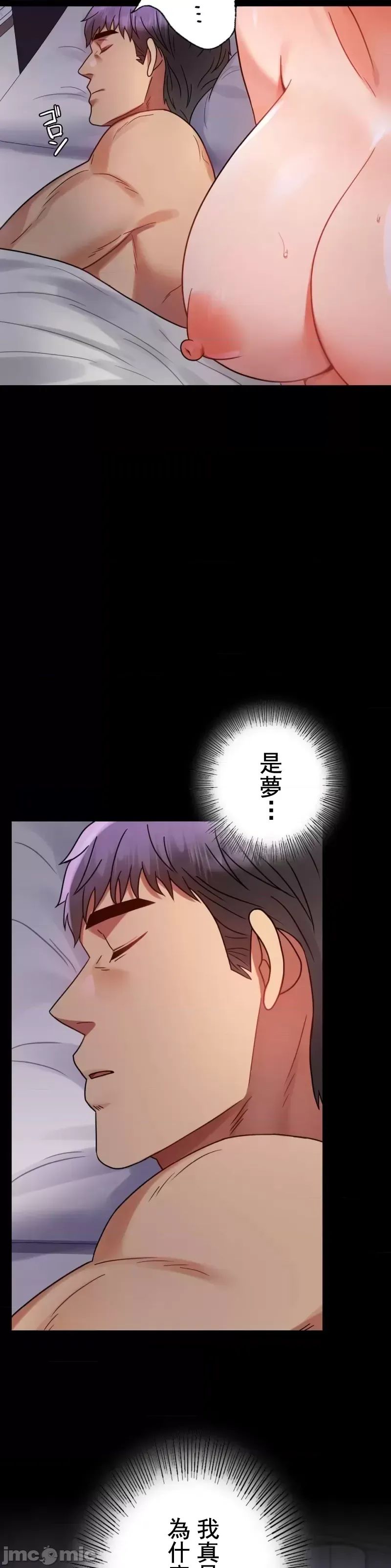 婚外情概率第53话