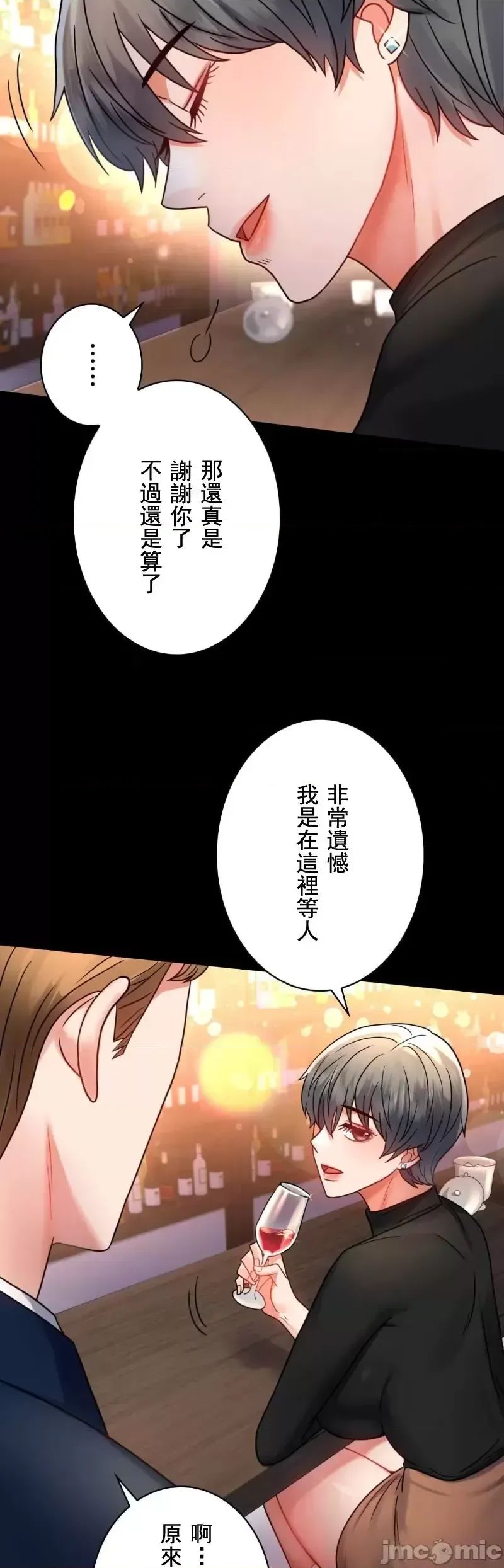 婚外情概率第54话