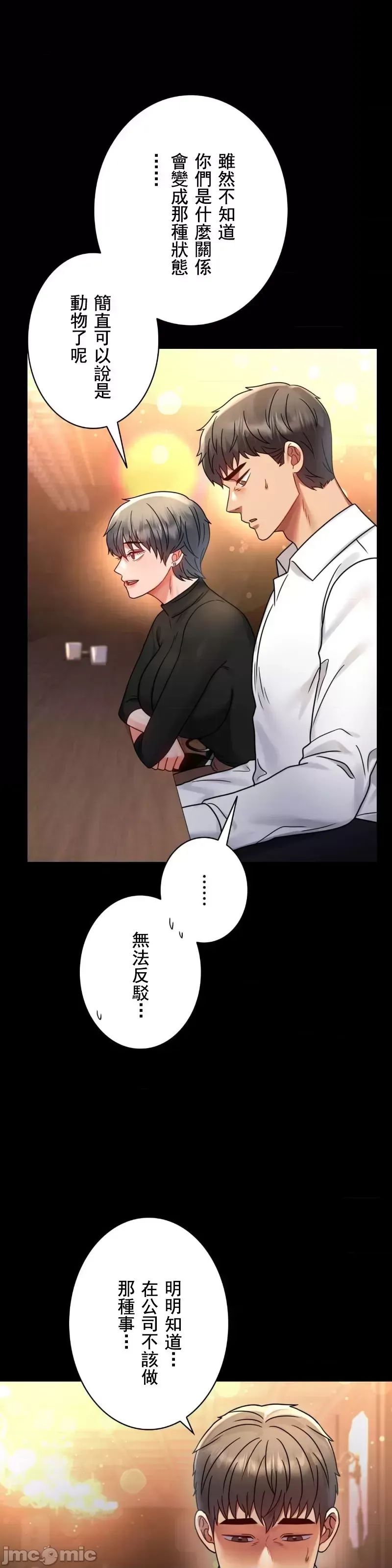 婚外情概率第54话