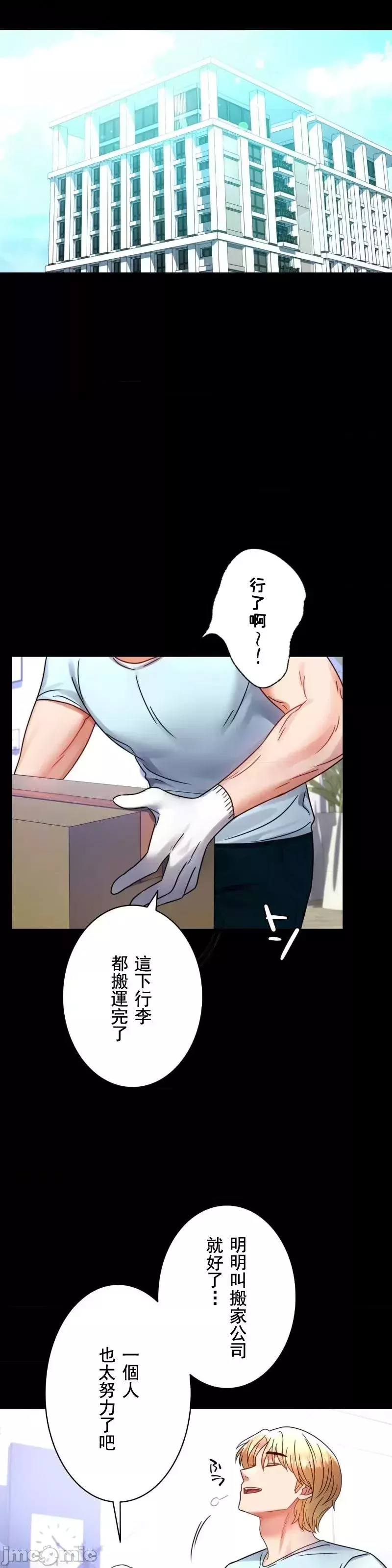 婚外情概率第54話