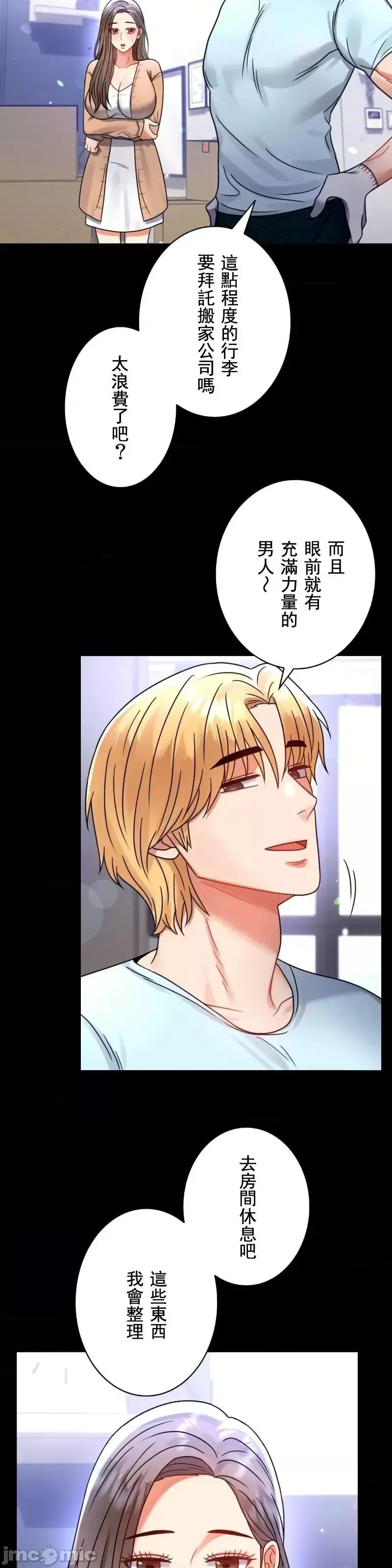 婚外情概率第54话