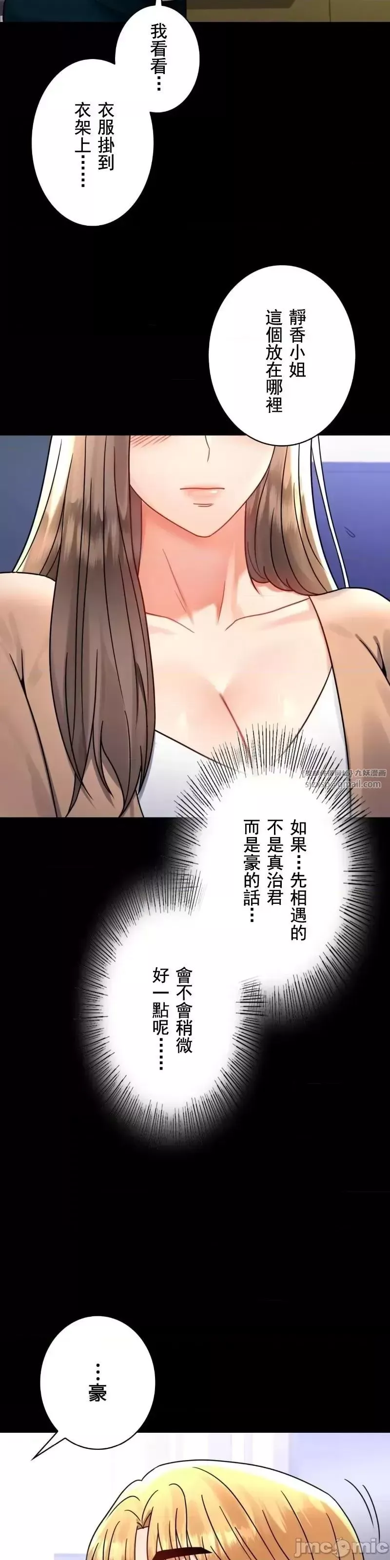 婚外情概率第54話