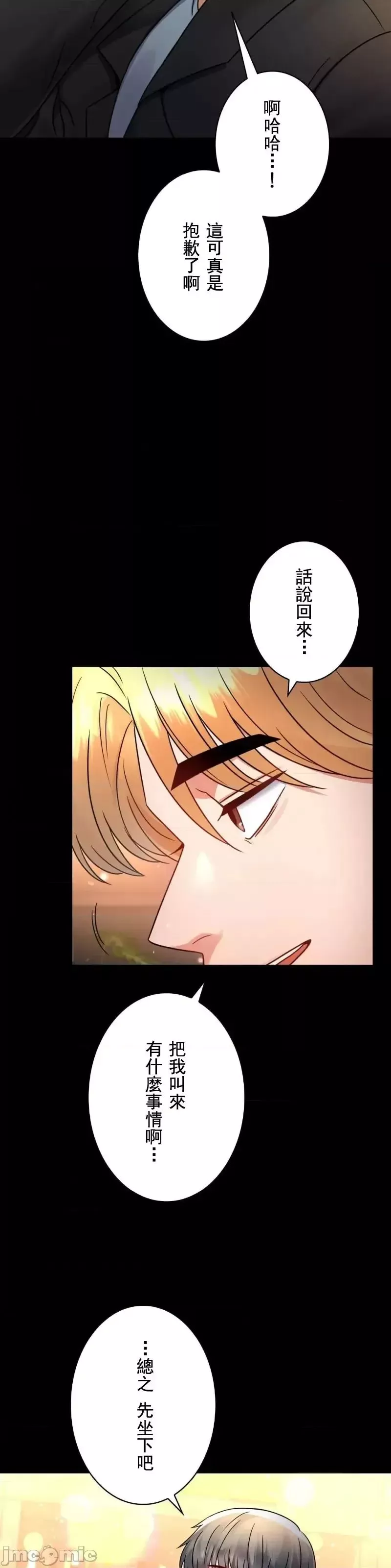 婚外情概率第55話