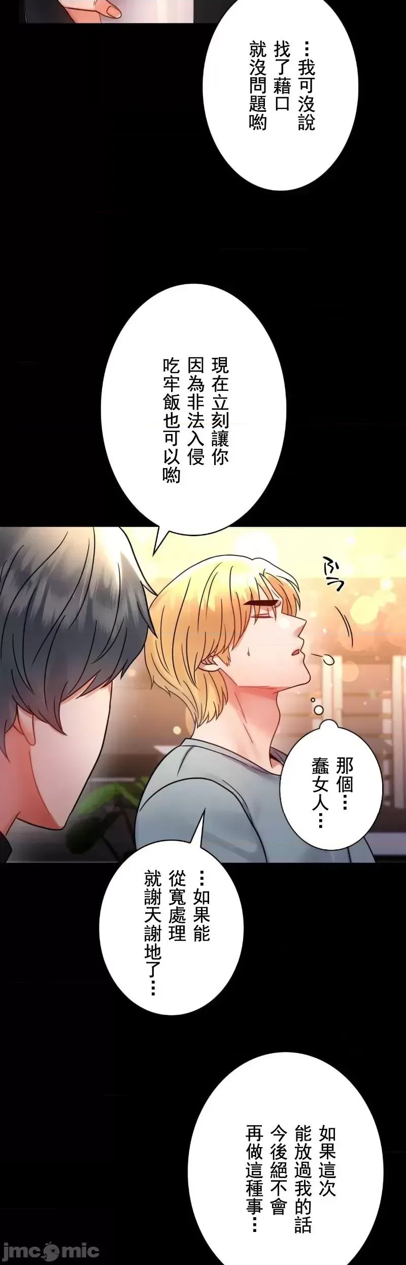 婚外情概率第55话