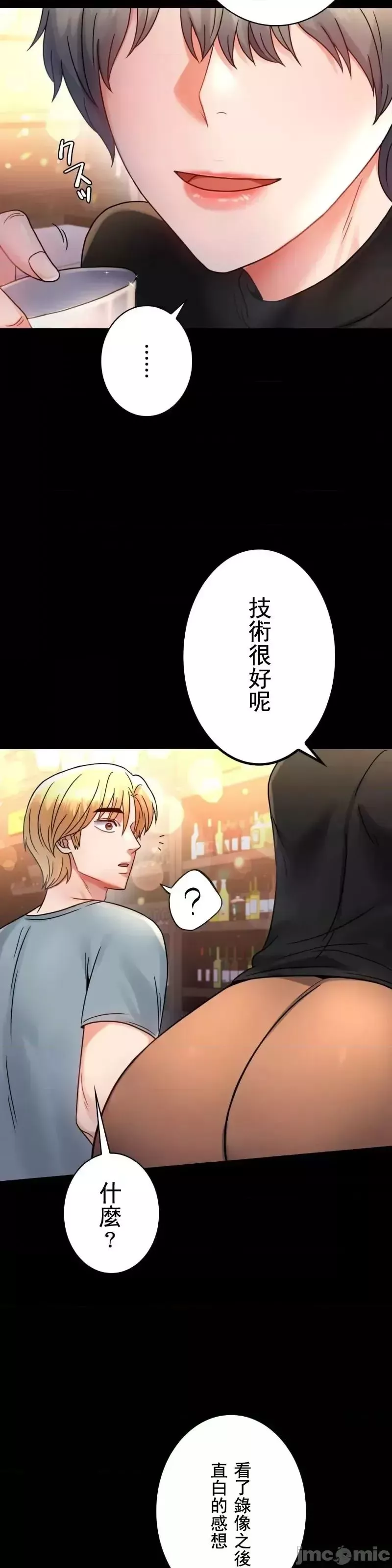 婚外情概率第55話