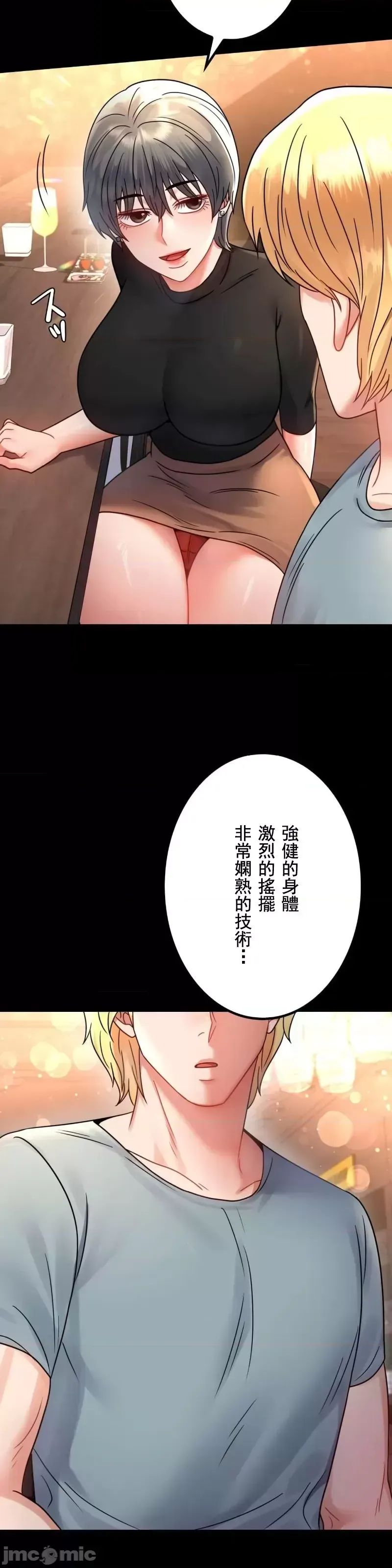 婚外情概率第55话