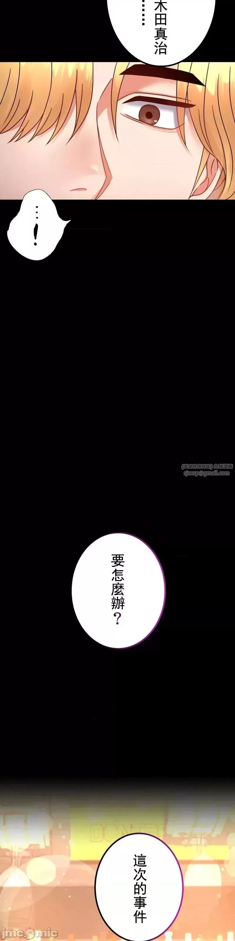 婚外情概率第55話