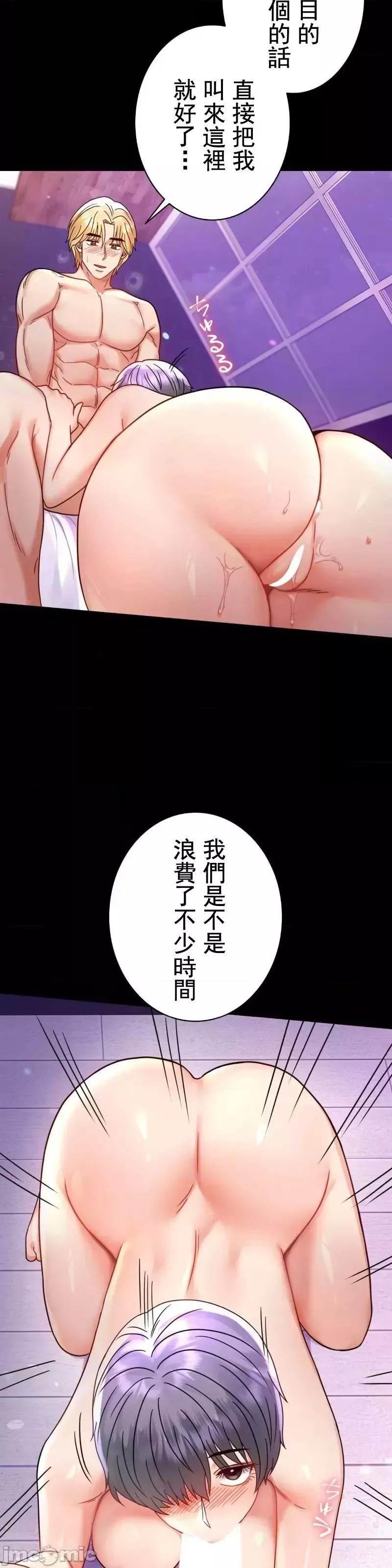 婚外情概率第55話