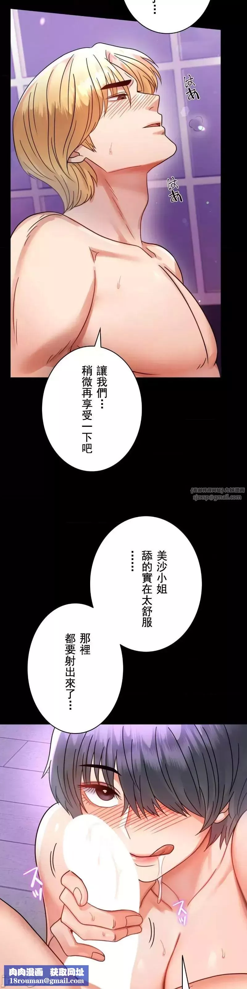 婚外情概率第55話