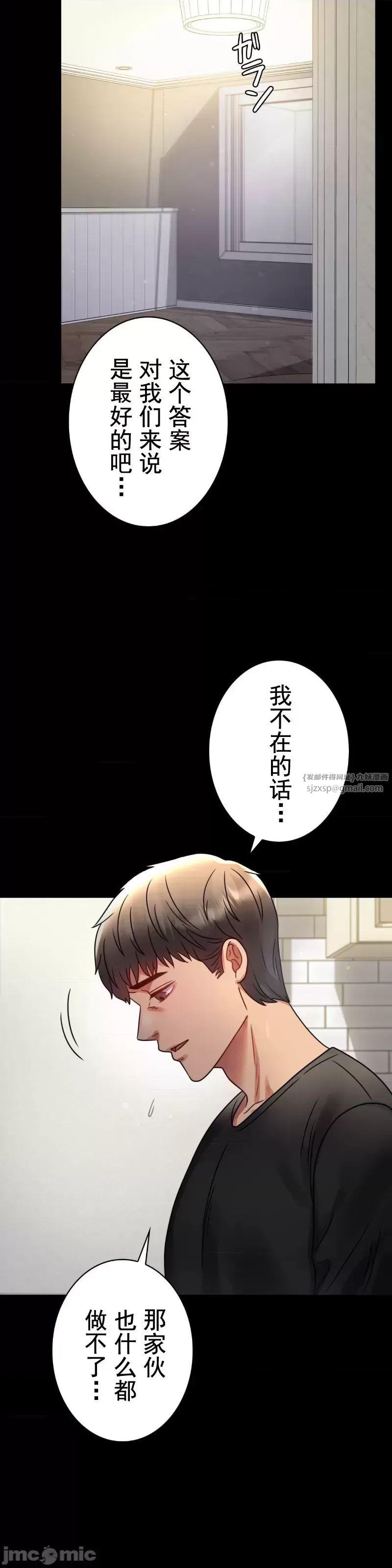 婚外情概率第56话