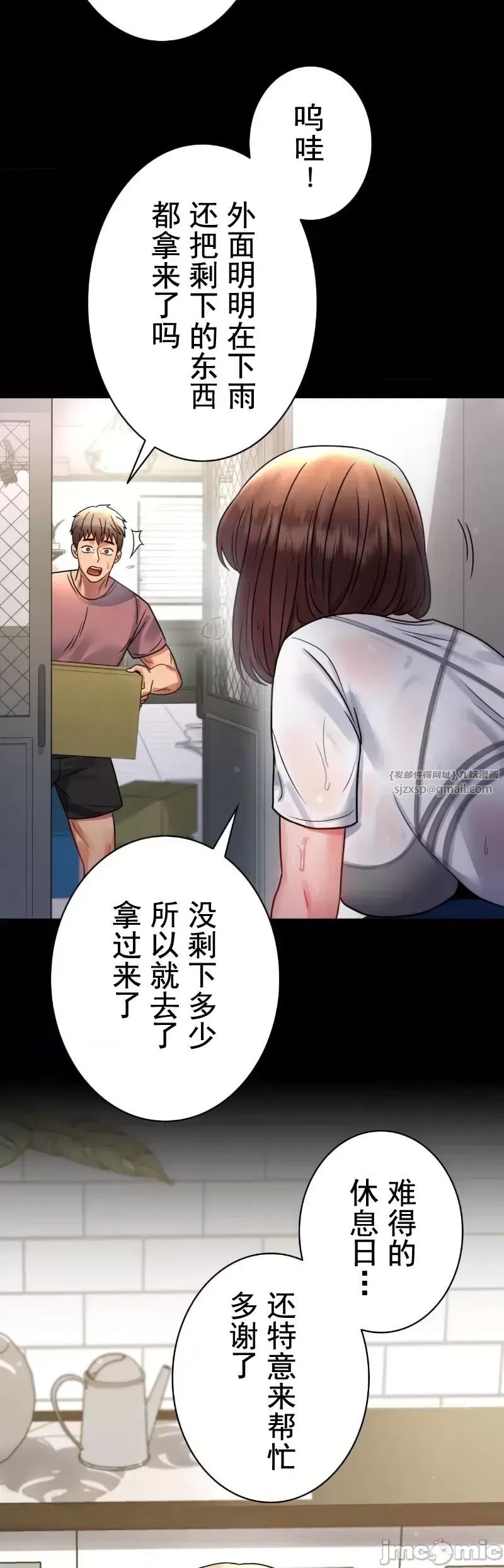 婚外情概率第56话