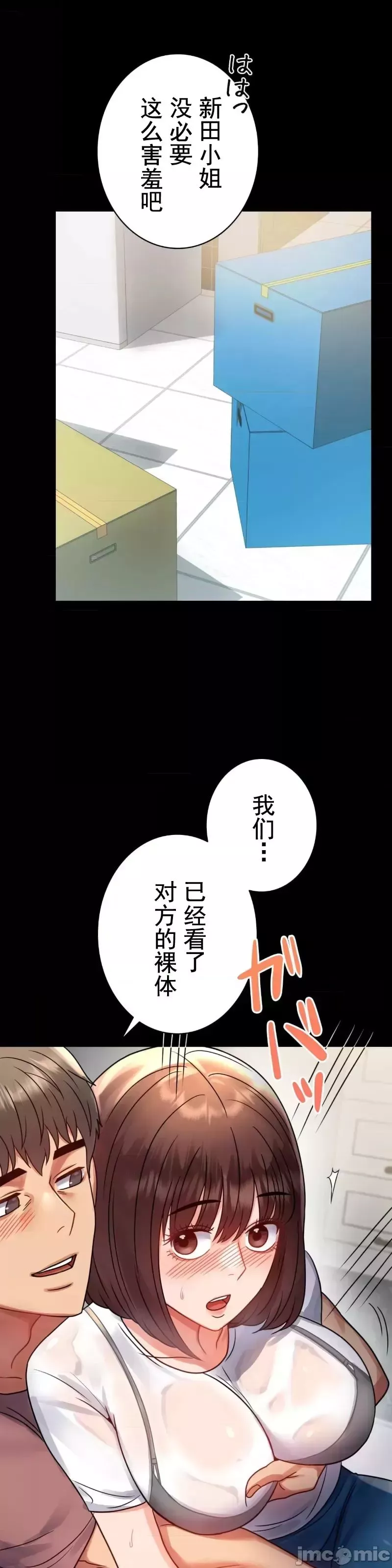 婚外情概率第56話