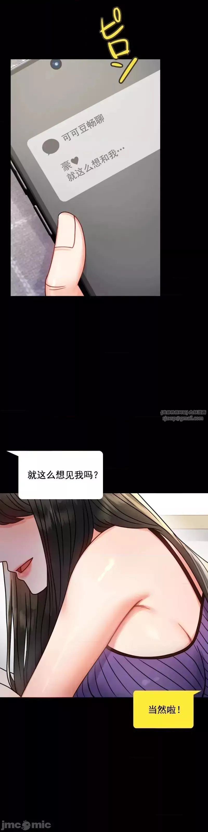 婚外情概率第56話
