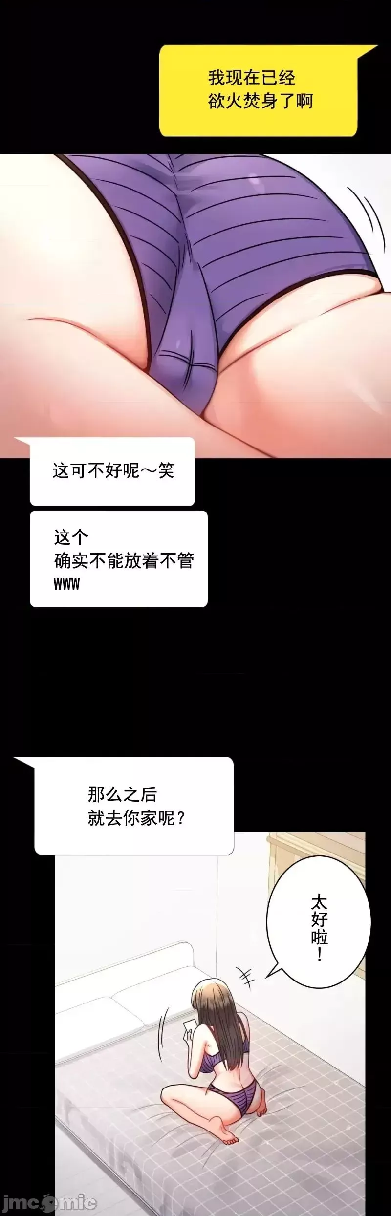 婚外情概率第56話