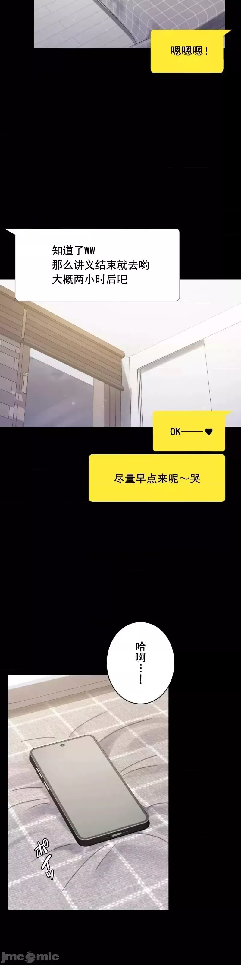 婚外情概率第56話