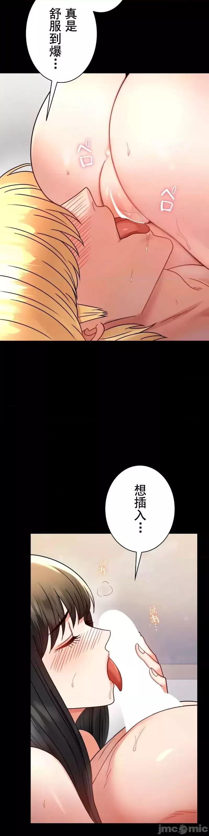 婚外情概率第57話