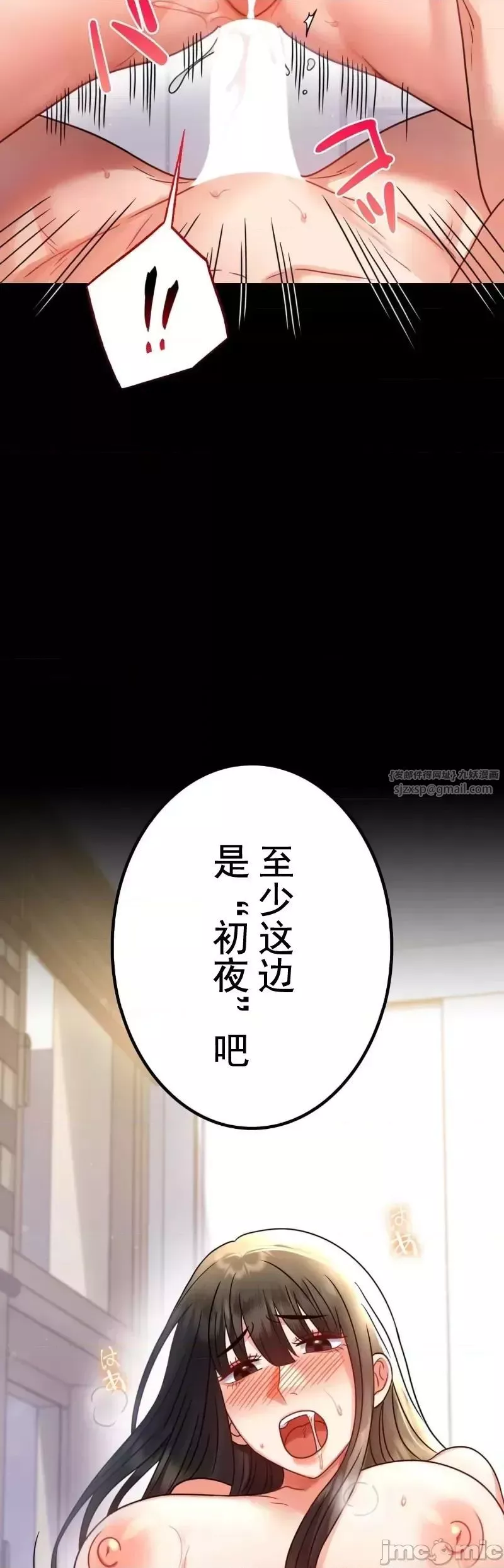 婚外情概率第57話