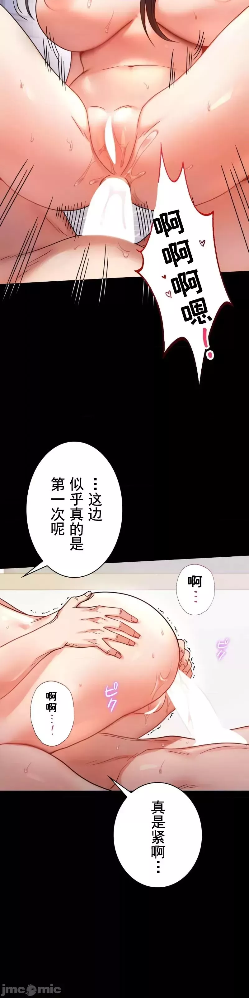 婚外情概率第57話