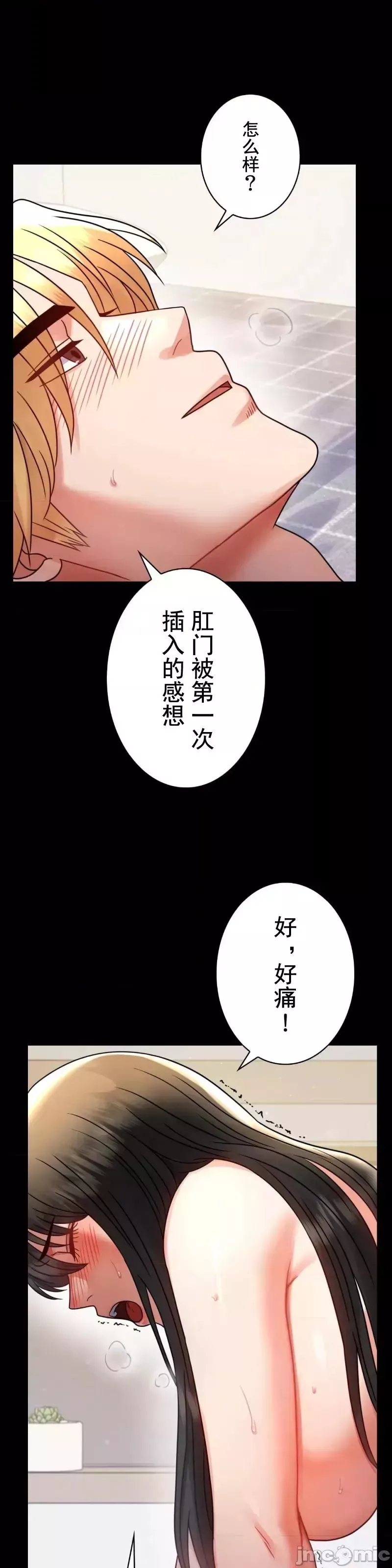 婚外情概率第57話