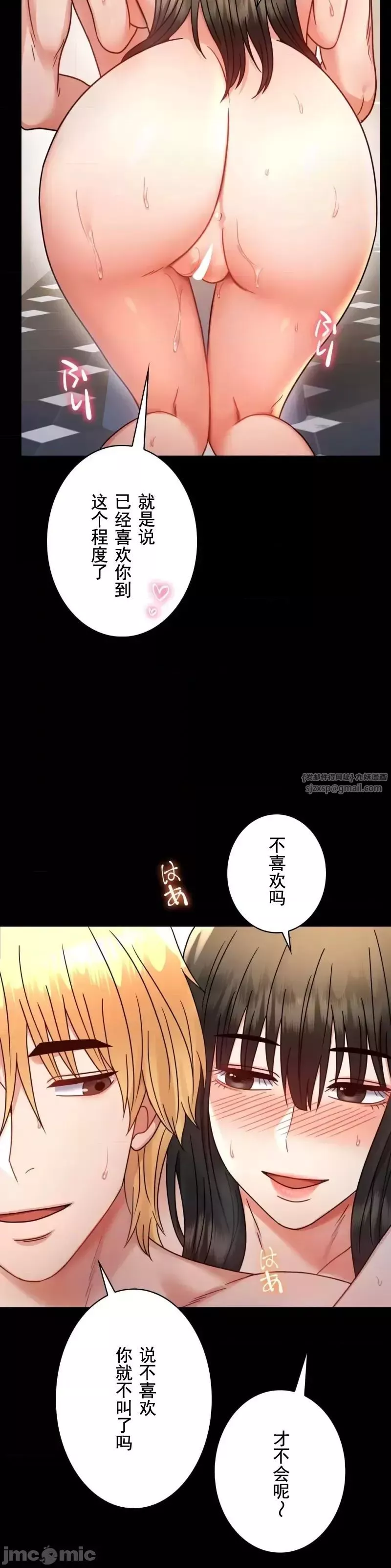 婚外情概率第58話