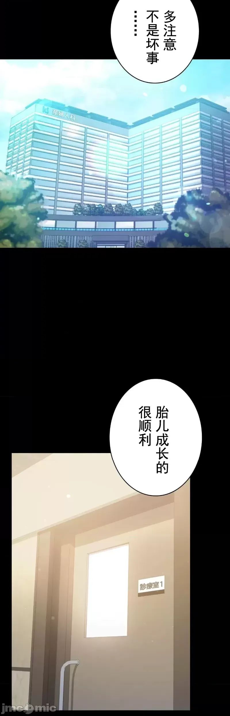 婚外情概率第58话