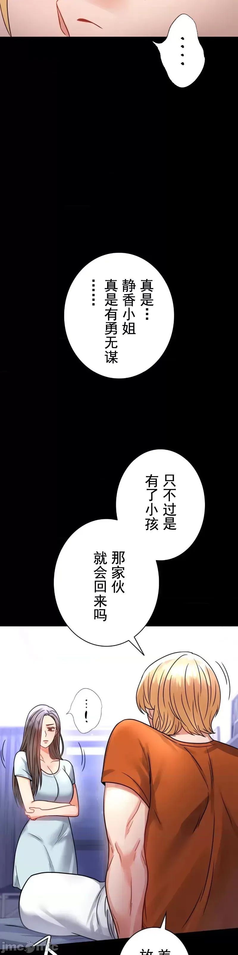 婚外情概率第58话