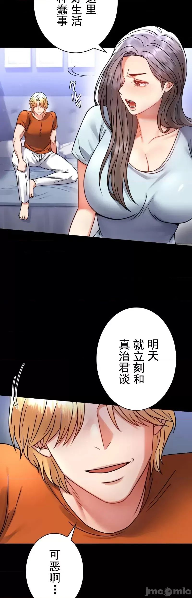 婚外情概率第58话