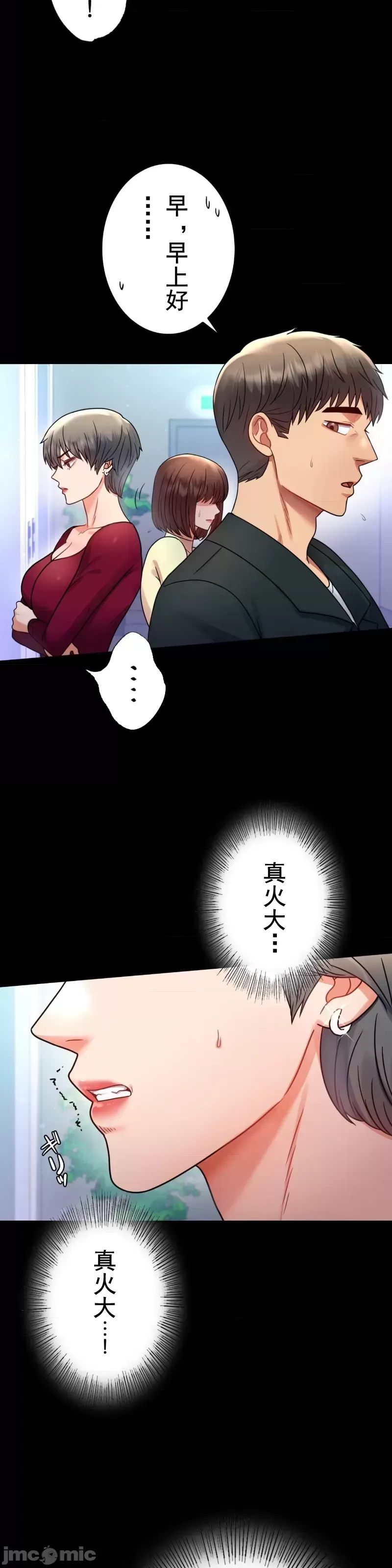 婚外情概率第58话
