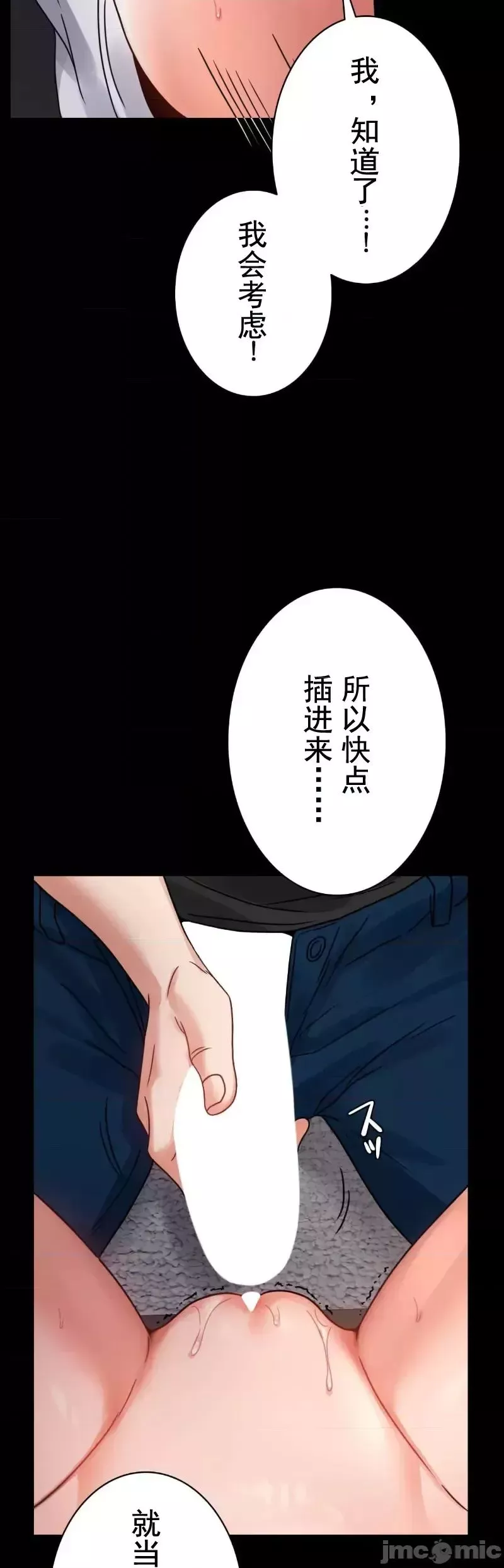 婚外情概率第59話