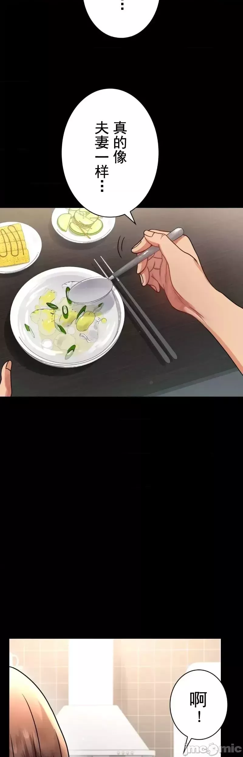 婚外情概率第59話