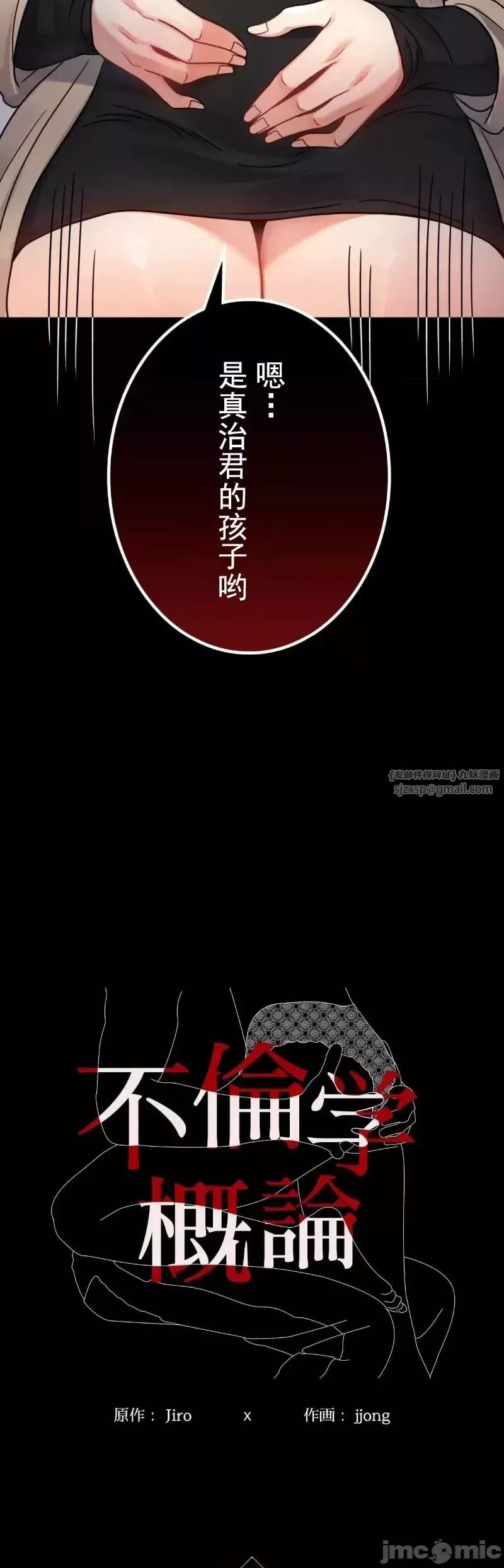 婚外情概率第60話