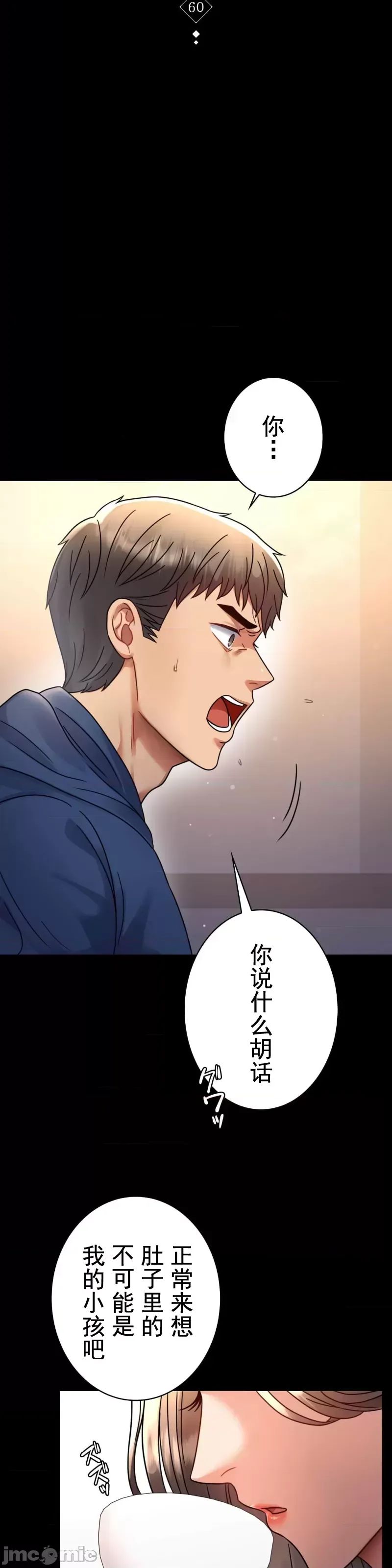 婚外情概率第60话
