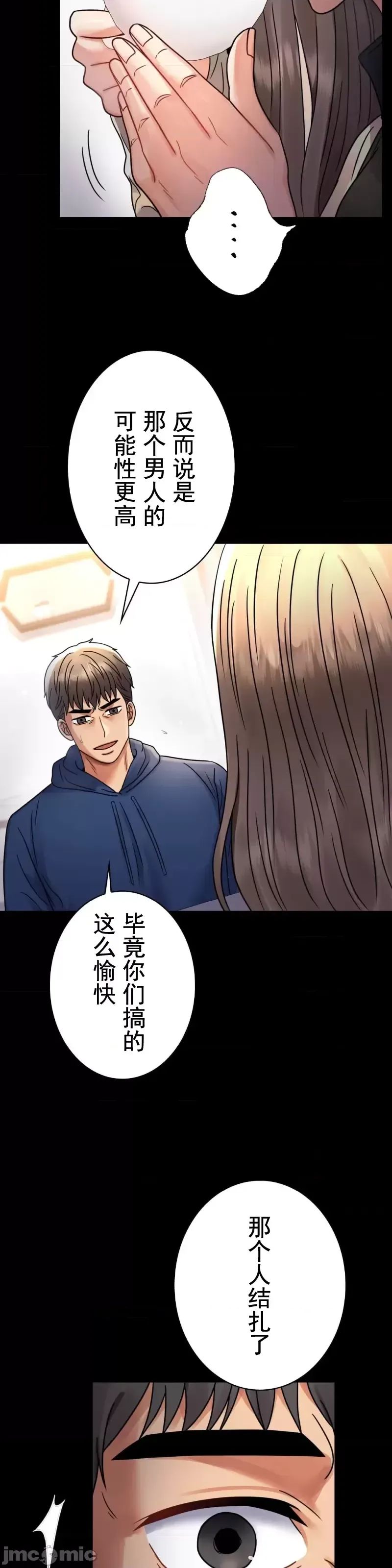 婚外情概率第60话
