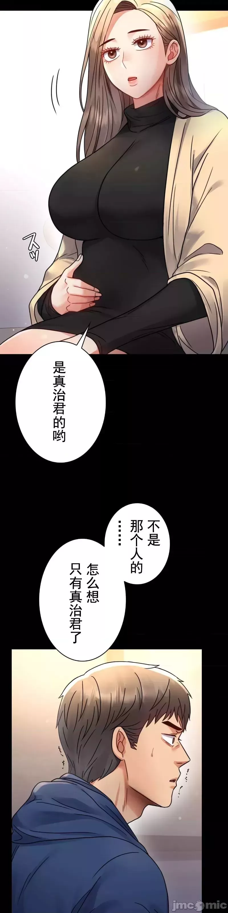 婚外情概率第60話