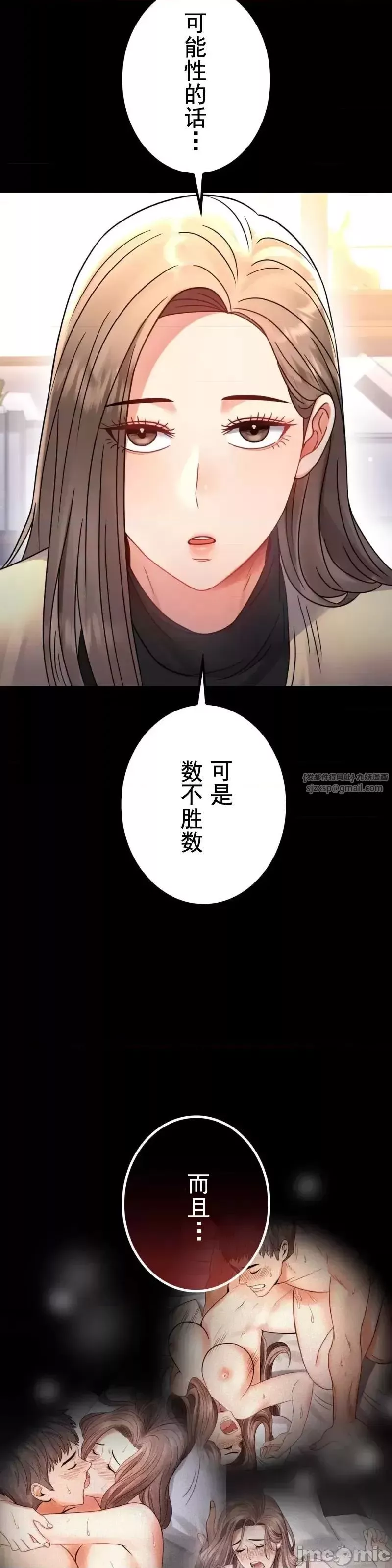 婚外情概率第60話