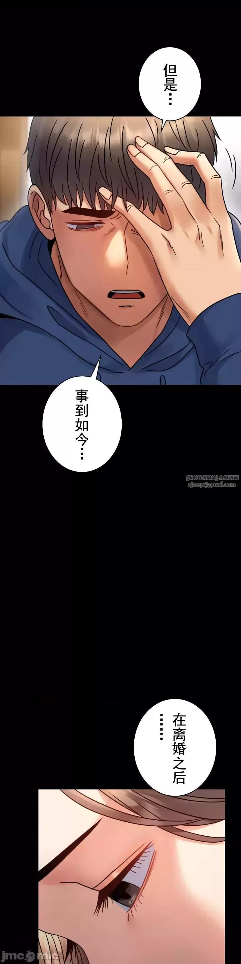 婚外情概率第60話