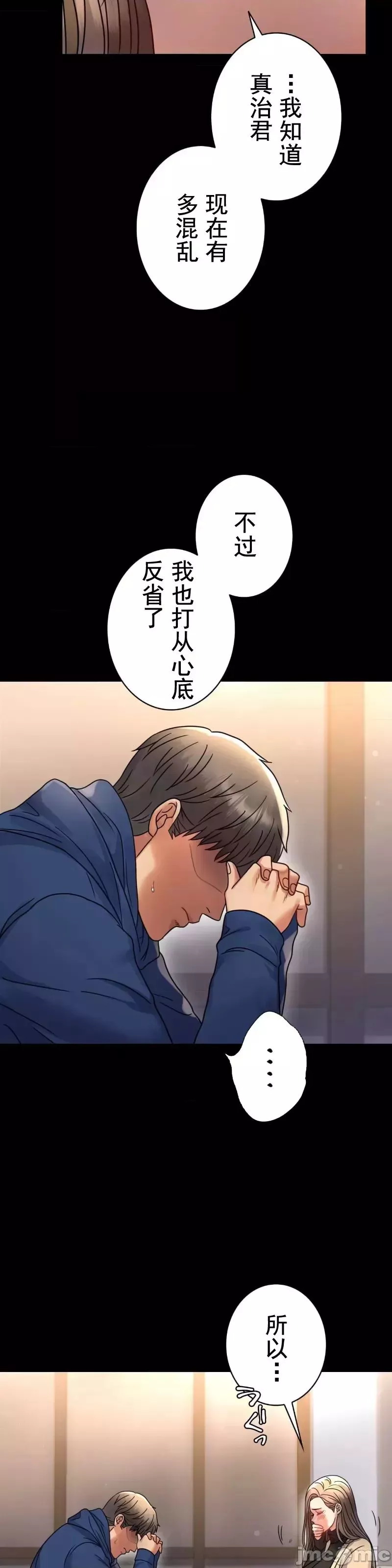 婚外情概率第60話