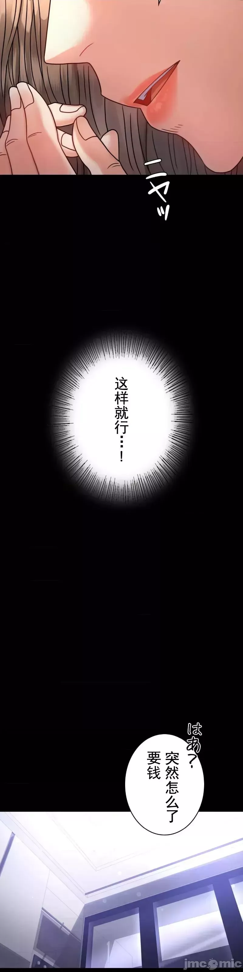 婚外情概率第60話