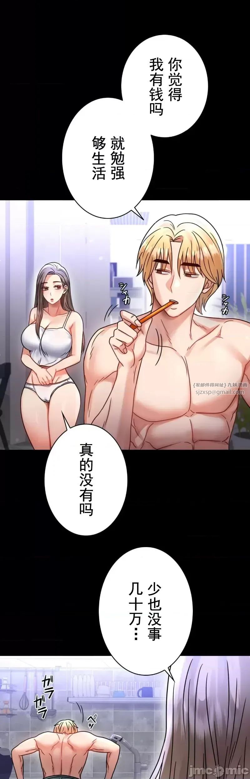 婚外情概率第60话