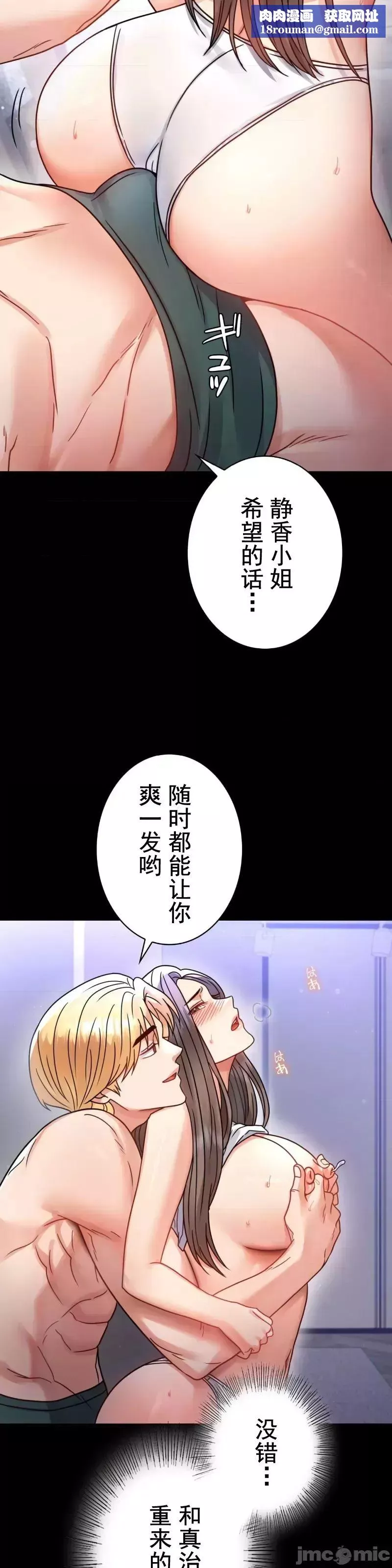 婚外情概率第60話